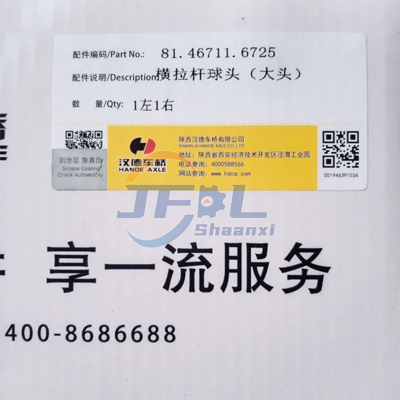 81.46711.6725 横拉杆球头3027.1 德龙左右 (11)