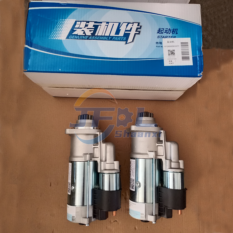 612600091077 起动机总成 (5)