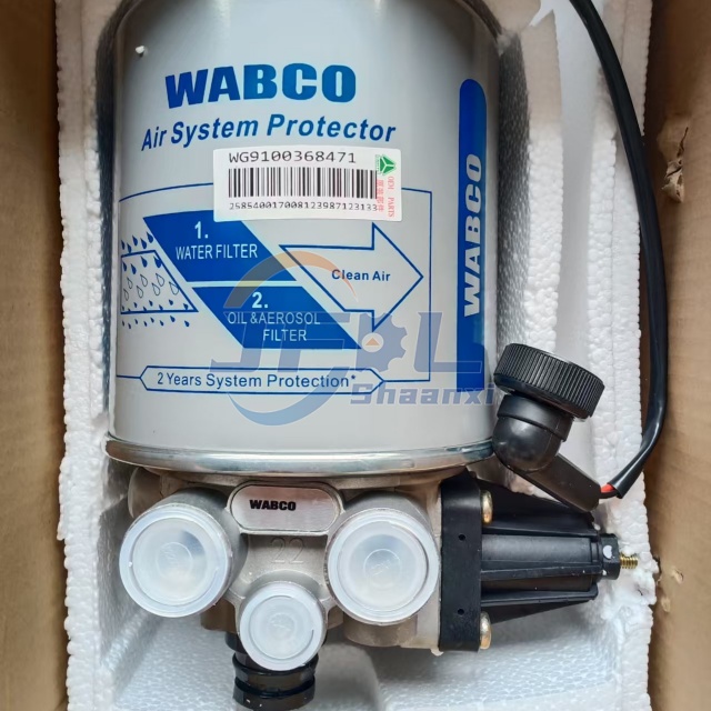 WG9100368471 空气干燥器总成 (5)