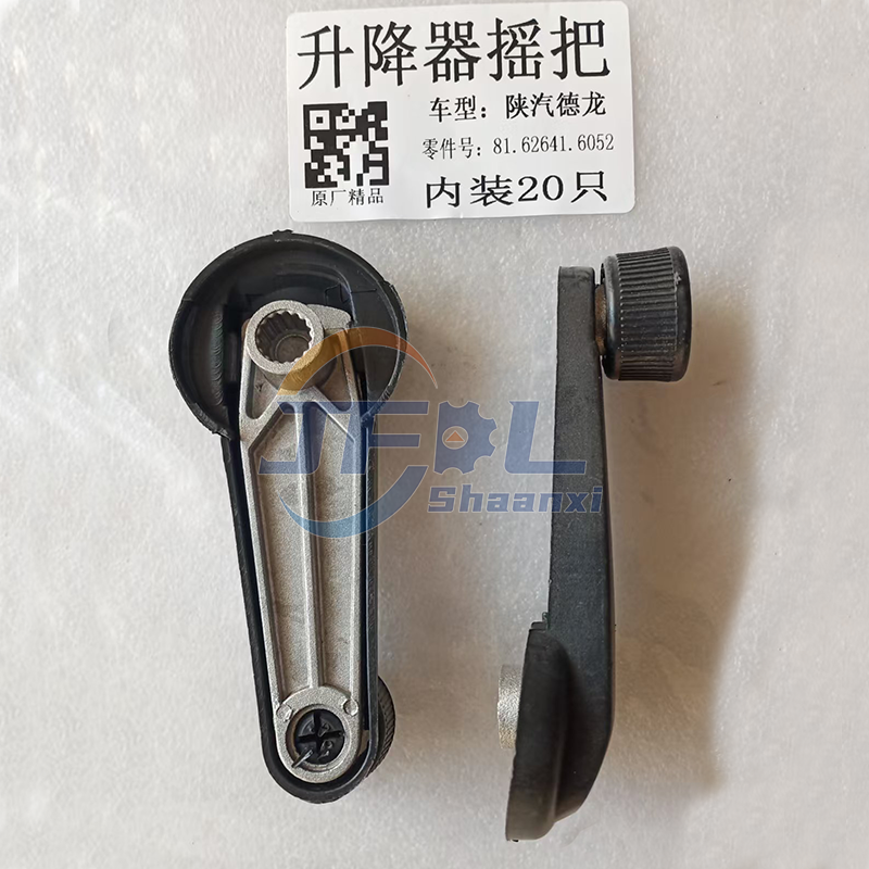 81.62641.6052 升降器摇把 (3)