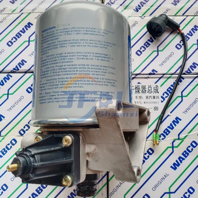 WG9100368471 空气干燥器总成 (1)