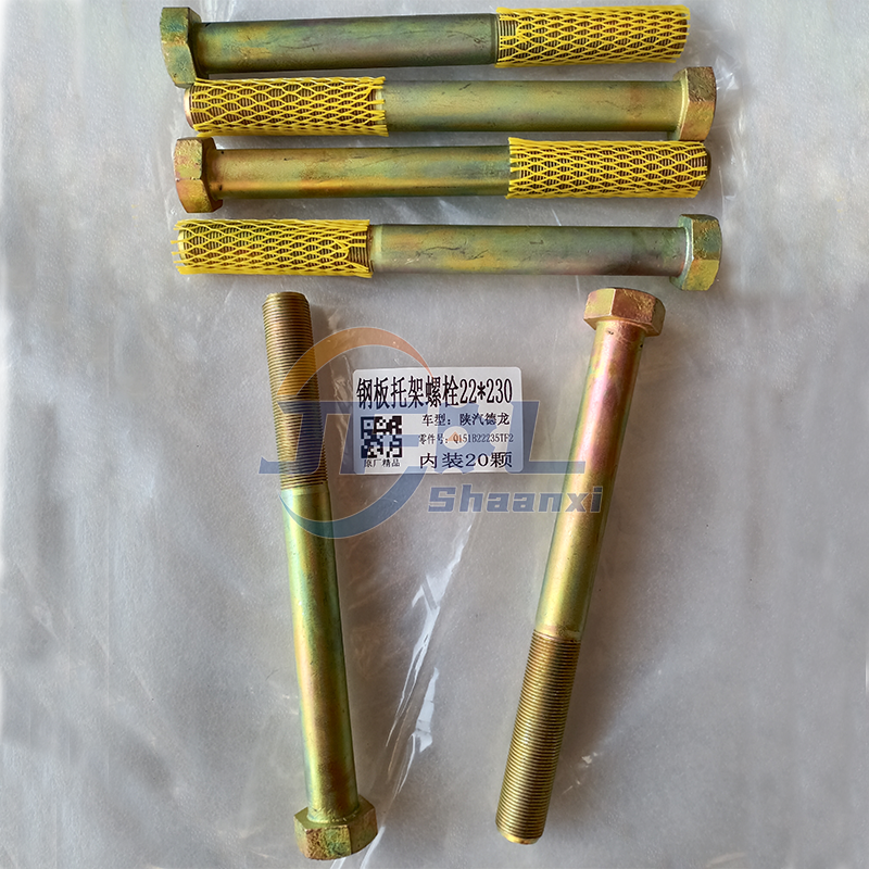 Shacman Delong X3000, M3000 Steel Plate Bracket Bolts/small Hexagonal Head Bolts Q151B22235TF2