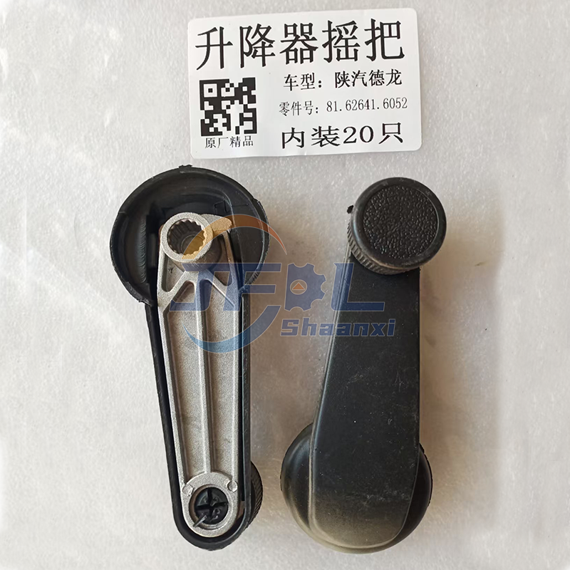 81.62641.6052 升降器摇把 (5)