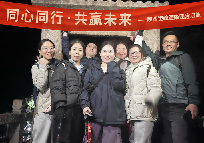 Huashan Night Talk: Understanding The Warmth of The Team on The Cliffs