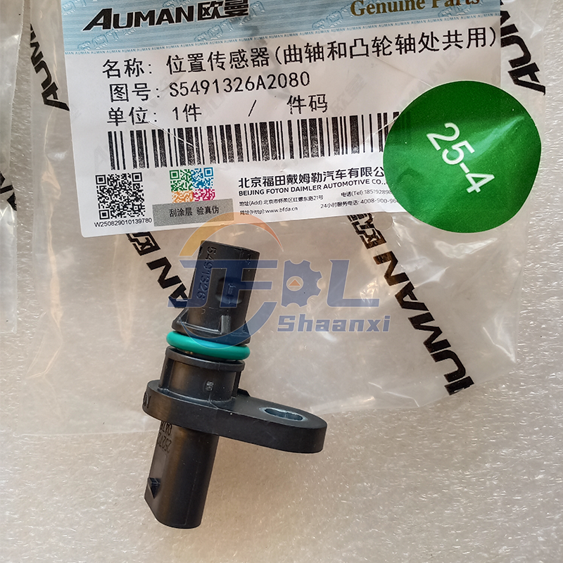 5491326 6309837 曲轴位置传感器 (7)