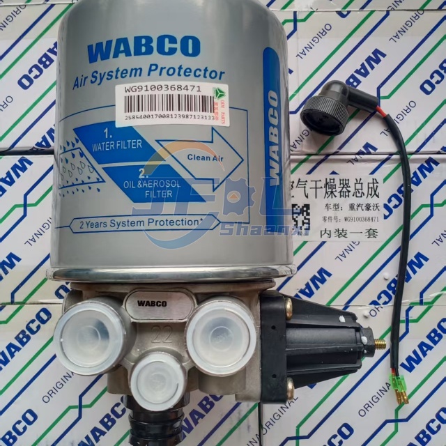 WG9100368471 空气干燥器总成 (6)