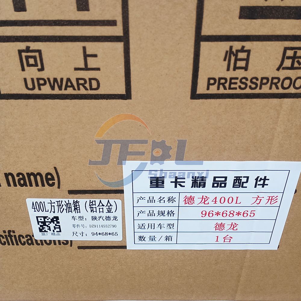 DZ9114552790 燃油箱总成 (4)