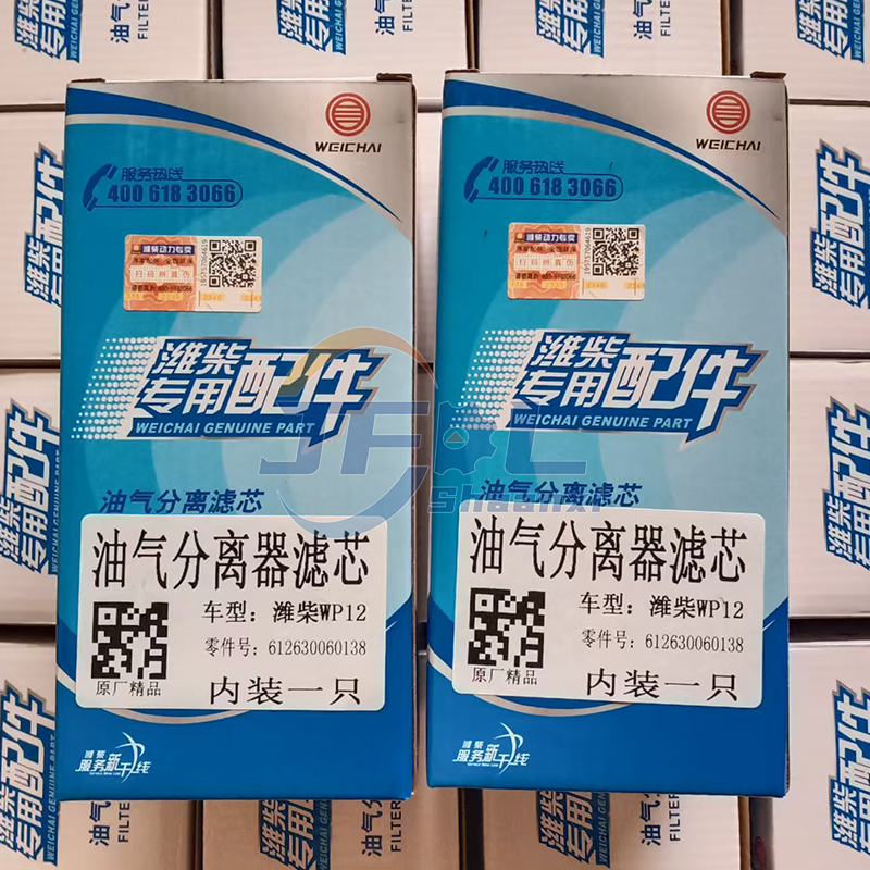 612630060138油气分离器滤芯 (6)