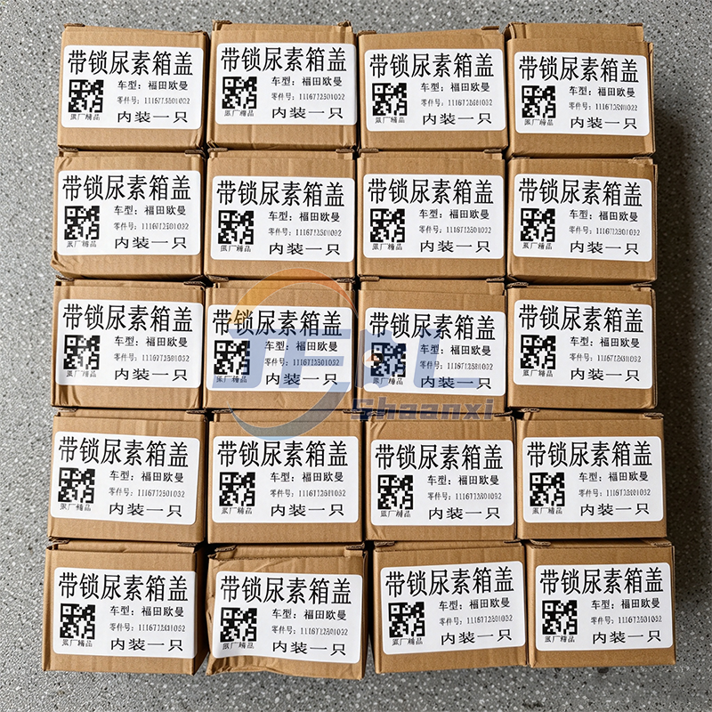 1116712501032 尿素罐盖5