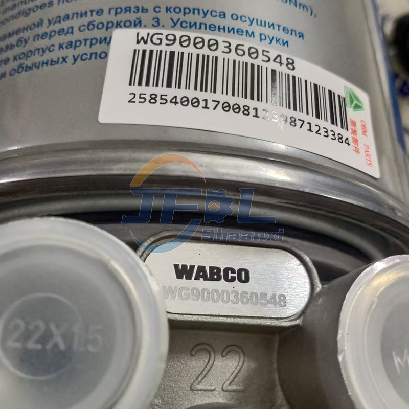 WG9000360548 干燥器总成 (3)