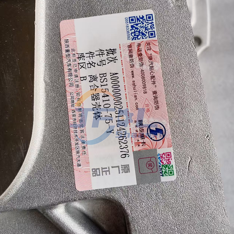 BS15410-75-Y 离合器壳体(铝质) (2)