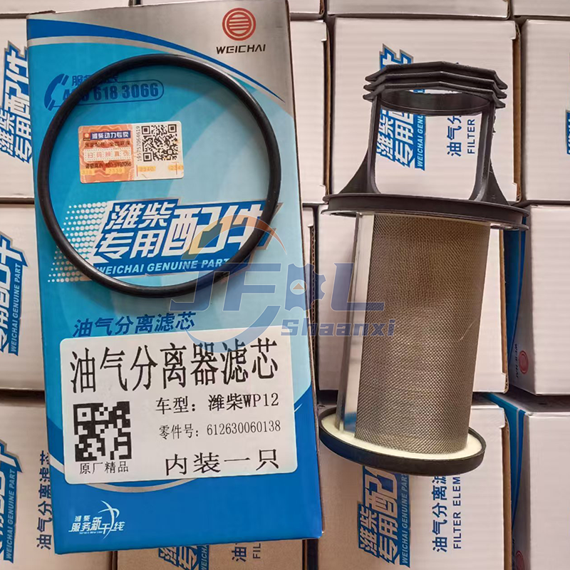 612630060138油气分离器滤芯 (7)