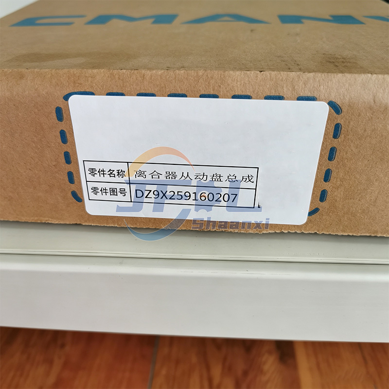 DZ931891600306离合器压盘9