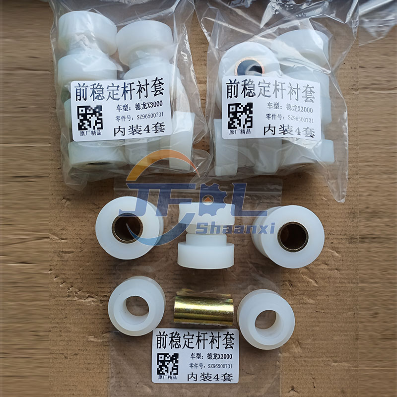 稳定杆衬套 SZ965000731 