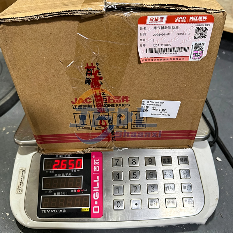 1203120B802制动器9