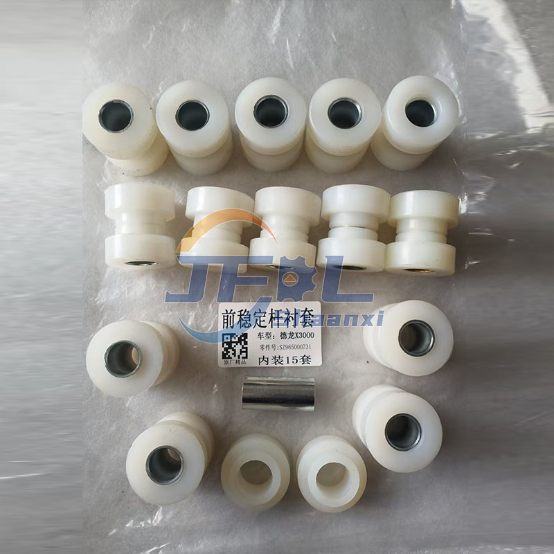 稳定杆衬套1 SZ965000731