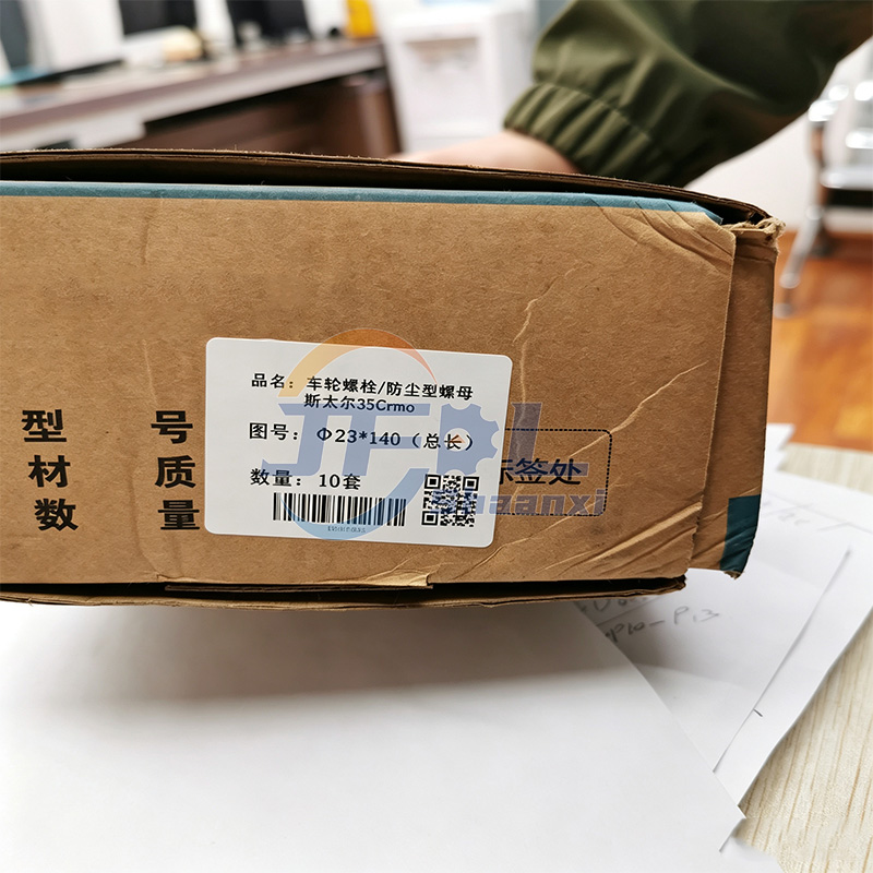 WG9112340123 后轮螺栓8