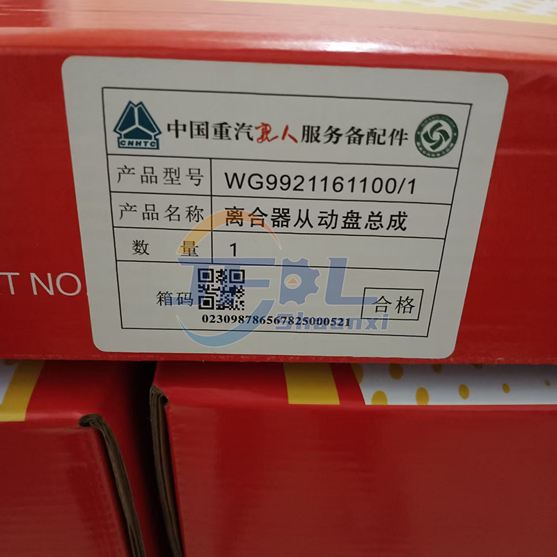 WG99211611001离合器片430拉式大孔50 (8)