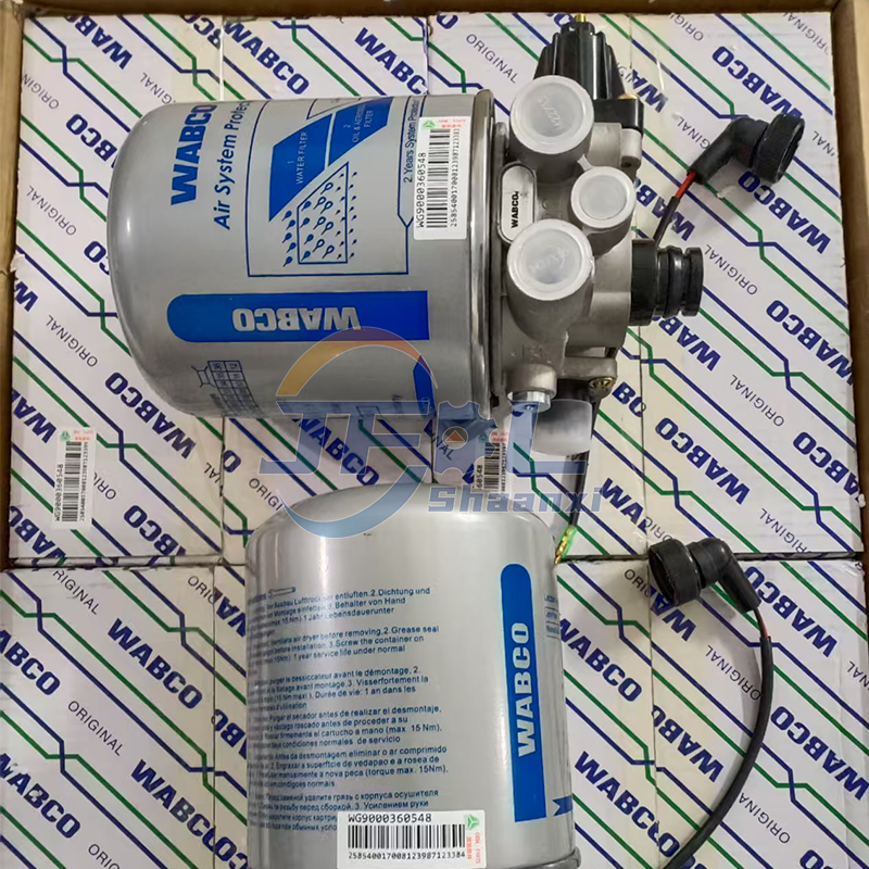 WG9000360548 干燥器总成 (4)