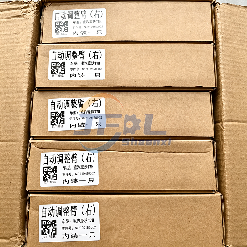 WG7129450002右调整臂3