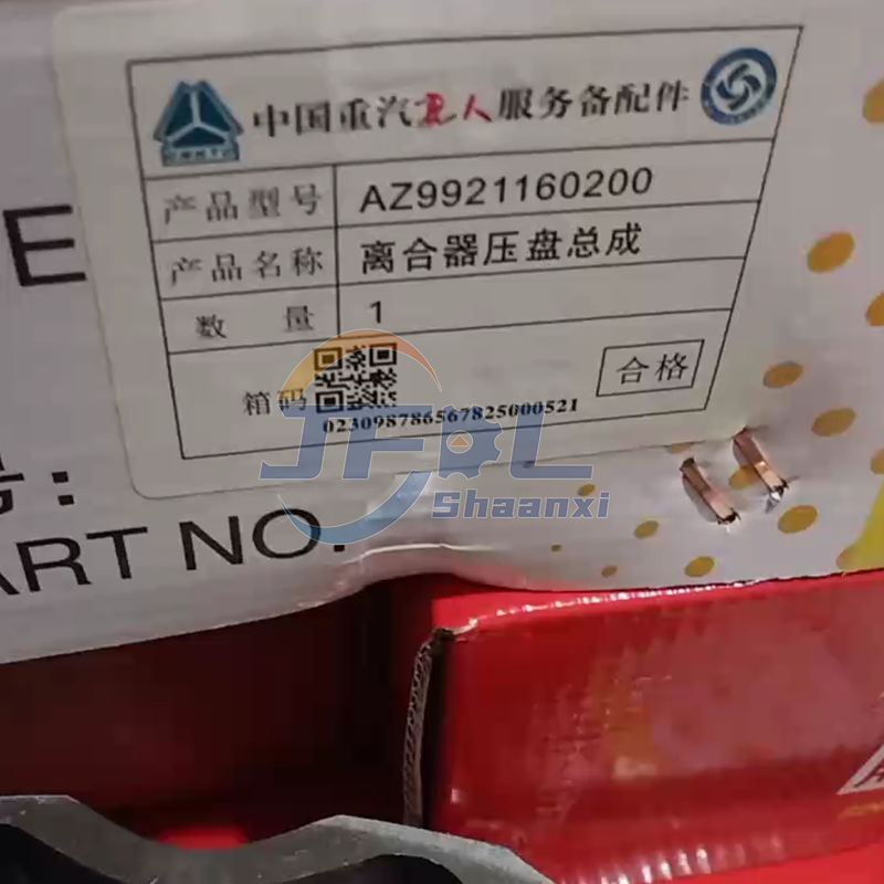 AZ9921160200 离合器压盘 (11)