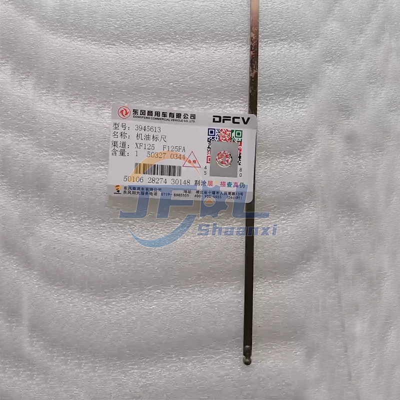 3945613 机油标尺 (3)