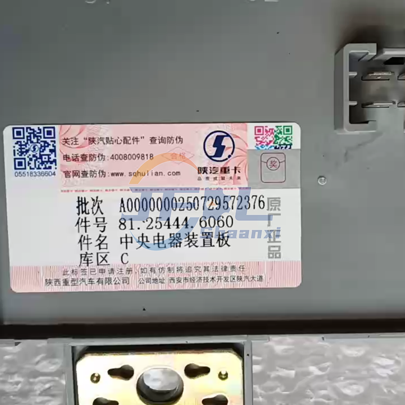 81.25444.6060 中央电器盒 (4)