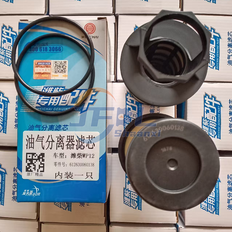 Bulk Supply WP12 Weichai Engine Parts Oil-Gas Separator Filter Element 612630060138 for Sinotruk Howo Foton Auman Truck Parts